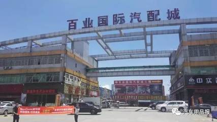 南征北戰(zhàn) 縱橫中國 --勵展宏達(dá)汽車用品報萬里深耕發(fā)行之西南線走進廣東省惠州市、東莞市、四川省成都市