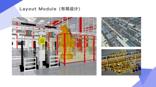Carf軟件 引領(lǐng)汽車生產(chǎn)線三維設(shè)計(jì)建模的創(chuàng)新力量與國內(nèi)代理垂楊軟件的角色
